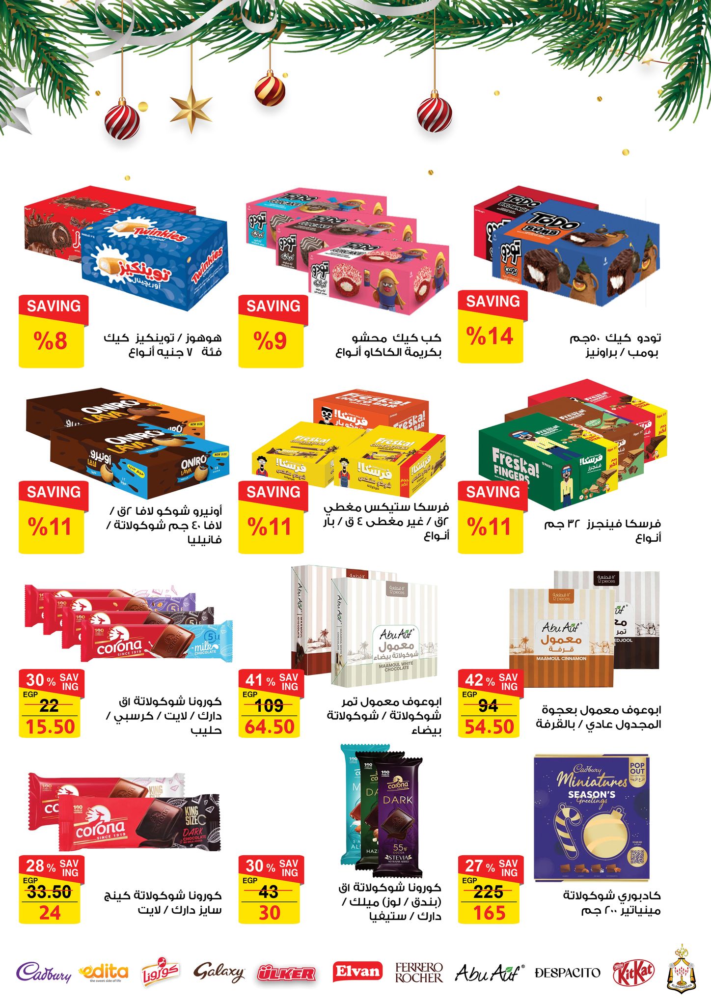 fathalla offers from 26dec to 4jan 2025 عروض فتح الله من 26 ديسمبر حتى 4 يناير 2025 صفحة رقم 1